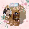 「4/4/19㈬4/22㈯は「癒しの森amin」さんにて出店してます」