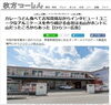 ぜひご覧ください(*‘∀‘)♪「★『枚方つーしん』に当社の記事が掲載されました(^^)vぜひご覧ください♪」