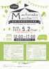 イベント！「坂本塗装　5/2のイベントに参加します！」