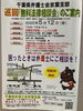 「『無料法律相談会（市川市）』」