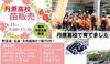 「激安！！1つ70円！！ 4/21(金)9時～ 丹原高校 苗販売！」