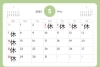 5月営業日「5月営業日のご案内/【Sバル】」