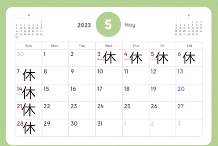 5月営業日「5月営業日のご案内/【Sバル】」