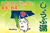 「イベント湯って知ってる？｜5月5日【こどもの日】は「しょうぶ湯」！さらに小学生以下入浴無料！」
