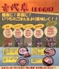 冬の時期は古代米が人気です♪当店では超こだわりの古代米を取り扱っております。「2月の営業案内」