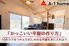 事例を交えながら解説します！「家づくりコラム更新しました。「【かっこいい平屋の作り方】外観・間取りをおしゃれにする10つのコツを事例解説」」