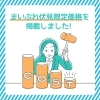 「まいぷれ伏見限定価格を掲載しました！！」