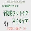 ⇦スワイプして、ご覧ください⇨「実際のケアの様子①」