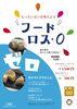 幻の白芋プリン　450円→300円　お早めに！「幻の白芋プリン、フードロス０価格で販売開始です。おはやめに！！」