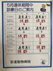 「５月連休中の休診お知らせ」