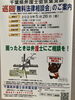 「『無料法律相談会（浦安市）』」