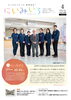 にいみいろ4月号「新見市社協のお仕事について」