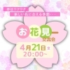WEBイベントに登壇します。「明日webのイベントに参加します。良かったら皆さん見に来てください。応援お待ちしています」