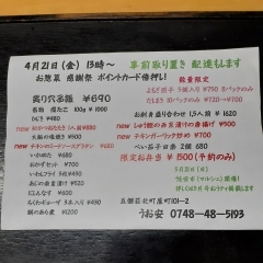 4月21日  お惣菜感謝祭です　13時～