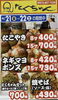 「4月21日(金）から4月22日（土）　たこやき　8個400円（税込）！！他のもいろいろありますよ！！」