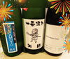 「日本酒入荷です。」