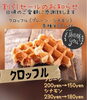 「本日クロッフル割引セール開催！ [福井韓国風カフェHugpopo ハグポポ]」