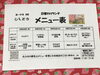 「24日からの日替わりメニューです。」