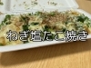 ねぎ塩たこ焼き「【新入社員業務日記】　ネギ塩たこ焼き編」