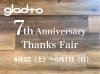 「お陰様で7周年」