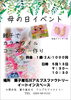 「親子でコースター作り2023.5.13【信州のお菓子、伊那の手土産といえば。スイーツギフト】」