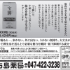 歩く歩幅小さくなってませんか？