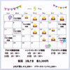 ご予約お待ちしております「5月のスケジュール」