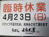 「お知らせ」