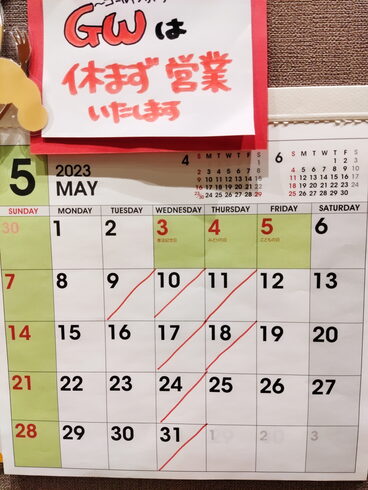 5月の営業日のお知らせ「ゴールデンウィークは休まず営業!【西京区 上桂 焼肉 韓国料理 元プロレスラー】」