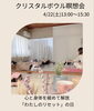 お席がまたあります♪ぜひお越しくださいませ＾＾「涙がでる、ため息がでる…60分でモヤモヤがとれてリセットできますよ♪[米子 レイキ]」