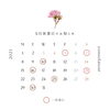 「【お知らせ】5月の店休日」