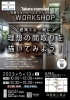 2023年5月13日（土）岡部工務店イベント情報「岡部工務店イベント情報「建築士と一緒に理想の間取りを描いてみようvol.2」」