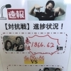 第5回　ランニング・ウォーキング部　途中経過【浜松市南区　パーソナルジム　キックボクシング　体験】