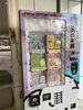 ☆　自販機　☆「－　わたあめ　自販機　－」
