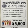 個を伸ばす！！