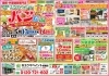 クーロンヌさんのパン詰め合わせ、大好評です！「5月イベント「パンだふる」3店舗同時開催のお知らせ！～外壁塗装専門店のユウマペイント船橋店～」