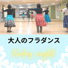 華やかなパウスカート！非日常感を楽しんでいます！「金曜夜にフラダンスでリフレッシュしませんか！博多南駅徒歩1分の好立地！お仕事帰りにも！家事の合間にも！」