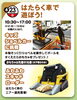 はたらく車で遊ぼう！「☆本日のイベント情報☆【ショッピングプラザアスモの隣りにある外房エリア唯一の総合住宅展示場】」