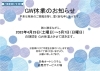 画像「GW定休日」
