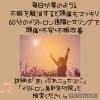毎日が夢のよう不眠を解消すると頭痛もスッキリ「【毎日が夢のよう！不眠を解消すると頭痛もスッキリ✨】60分のメタトロン遠隔ヒーリングで頭痛・不安・不眠改善　メタトロン鳥取・米子・境港・松江 」