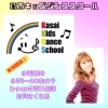 カリン先生「【新規開講】6月より水曜日18時K-popクラス開講(女子限定)」
