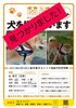 「柴犬のぽんちゃんが見つかりました！」