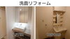 「清々しい朝を迎えるために、洗面もリフレッシュ♪」