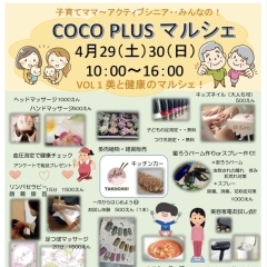 COCOplusマルシェ開催