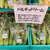 「本日限り『蒸しとうもろこし祭り』開催中！道の駅木曽福島」