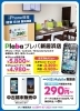 「【デジタル防災、はじめよう！】防災グッズ紹介！」