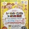 グッ会メディア紹介 東京でカラオケ大会 イベントなら歌が上手い人にグッとくる会