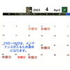 「本日4/25休館日です。」