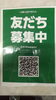 わら竹クリーニング公式LINE「わら竹クリーニング公式LINE始めました」