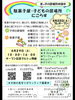 「宇都宮市出張販売するなら、ふわこっぺ」